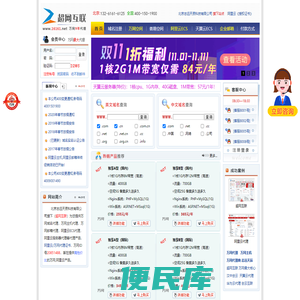 万网代理,阿里云代理,万网代理商,阿里云代理商,北京【超网互联】