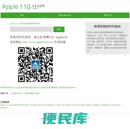 Apple110