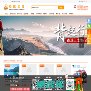 新疆高端旅游