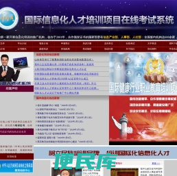 中教天地