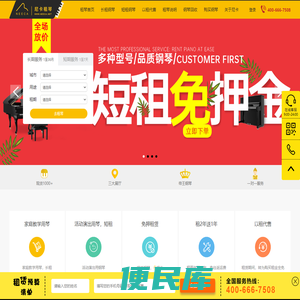 租钢琴价格