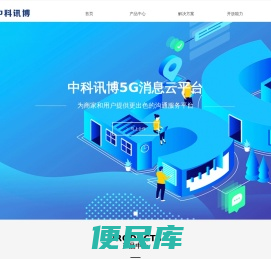 中科讯博通信技术有限公司