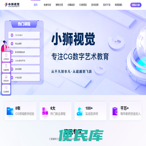 UI设计培训