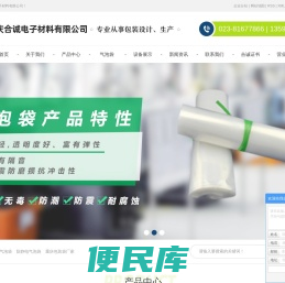 重庆EPE珍珠棉,自封袋,防静电气泡袋,包装袋厂家