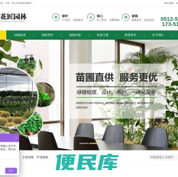 苏州绿植租摆公司