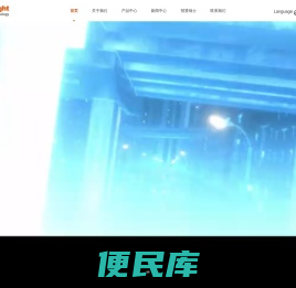 上海福赛特技术股份有限公司