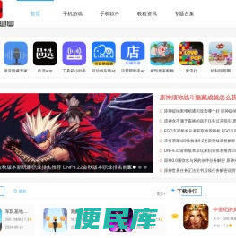 吾安利教程网
