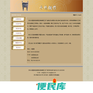 苏州太湖国家旅游度假区德培铸铜工艺厂