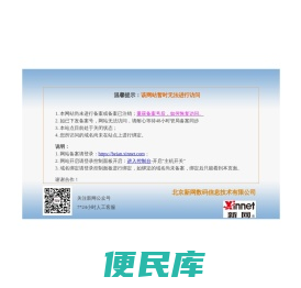 沈阳北方重矿机械有限公司
