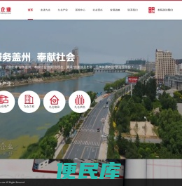 九仓企业