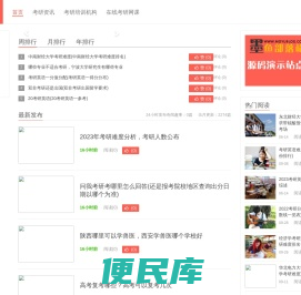 考研辅导机构哪个好