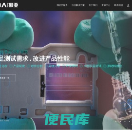挪亚检测认证集团