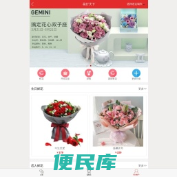 花行天下