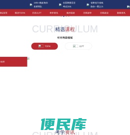 太原韩语培训机构