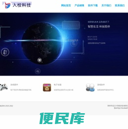 入校科技