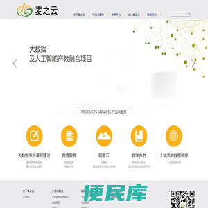 麦之云（北京）信息咨询有限公司