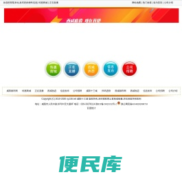 咸阳十三城