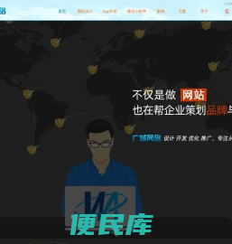 日照广域网络科技有限公司