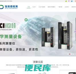 测量仪器,轴类测量仪,光学轴类测量仪