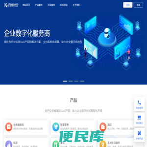 四维时空