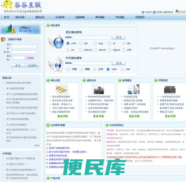 谷谷互联