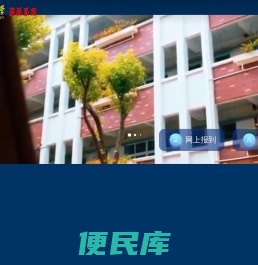 青岛大学迎新系统
