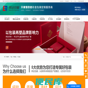 上海礼品盒