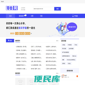 零叁网