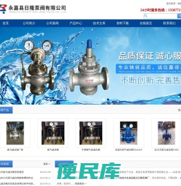 自力式蒸汽减压阀