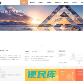 杭州解百集团股份有限公司