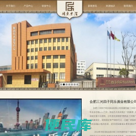 安徽果酒生产