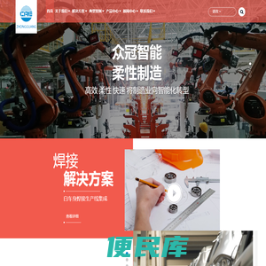 上海众冠智能设备有限公司