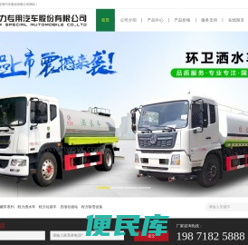 程力汽车