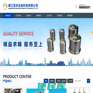 靖江宝丰冶金科技有限公司