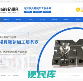 精雕铜公加工
