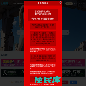 手游源码网