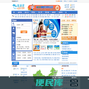 遨游搜
