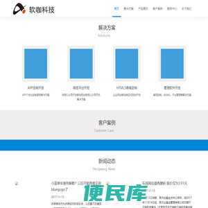 软咖科技