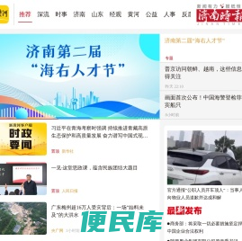 新黄河客户端