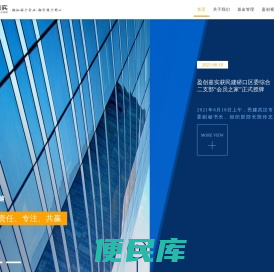 湖北盈创嘉实股权投资基金管理有限公司