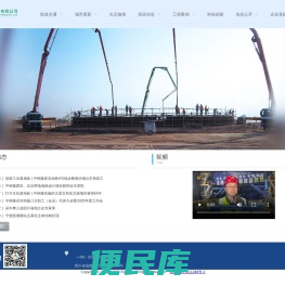 中铁隆工程集团有限公司