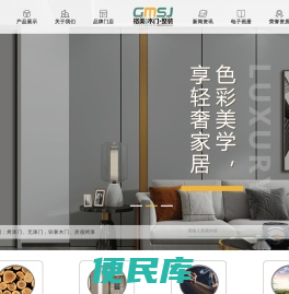 重庆门业