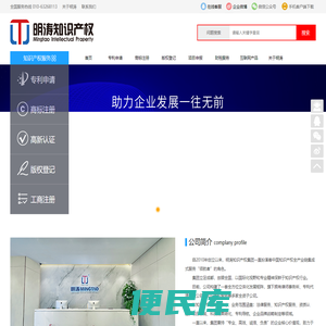 明涛知识产权集团