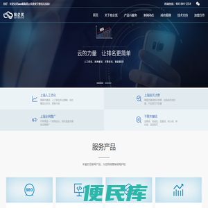 上海SEO优化