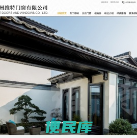 中式门窗