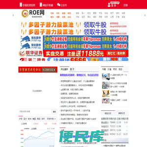 牛股推荐网
