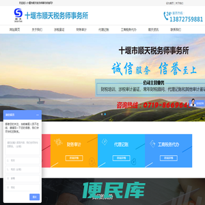 十堰代理记账哪家好