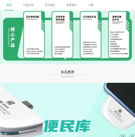 广州腾达芯测技术有限公司