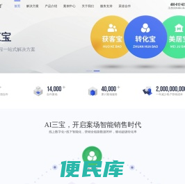 旺小宝