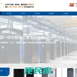 奥普森UPS电源/蓄电池冷通道官网/奥普森能源（广东）有限公司